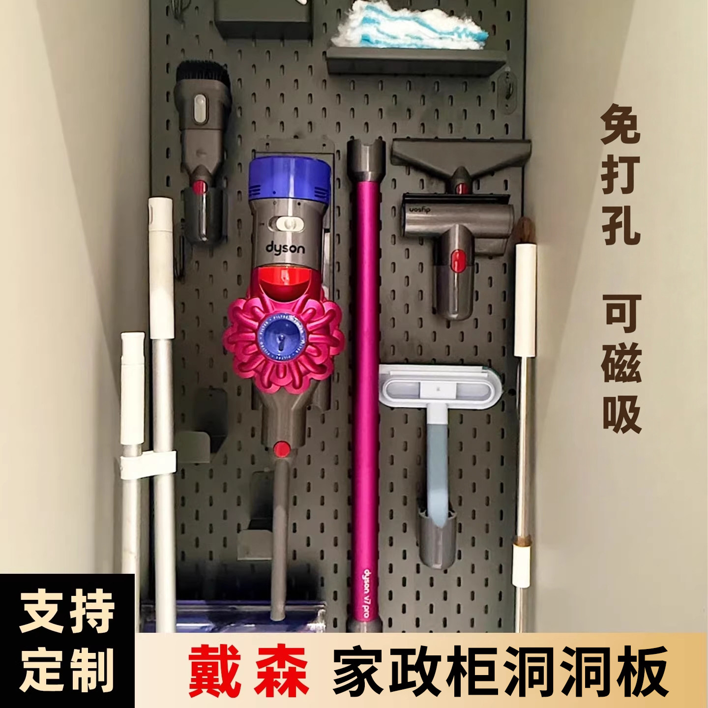 家政柜洞洞板置物架定制金属戴森收纳免打孔不锈钢阳台柜子工具柜
