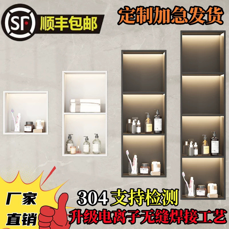 304不锈钢壁龛柜卫生间嵌入式浴室电视壁龛定制金属置物架内嵌式