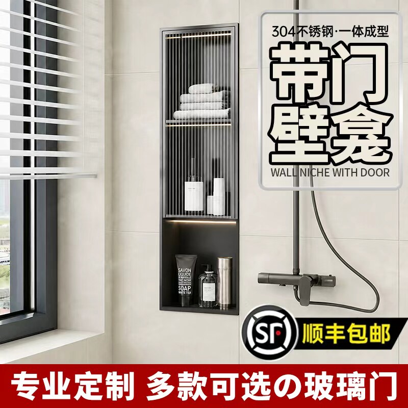 长虹玻璃门壁龛可定制顺丰入户图片