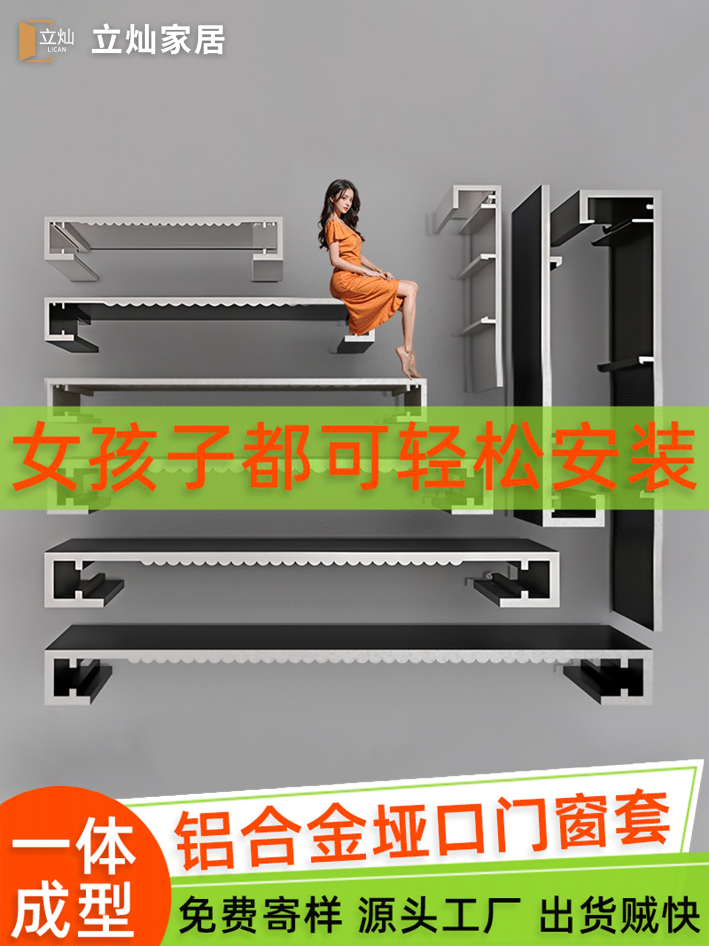 阳台垭口套原生铝合金一体成型哑口入户门窗套厨房门套双包边门框