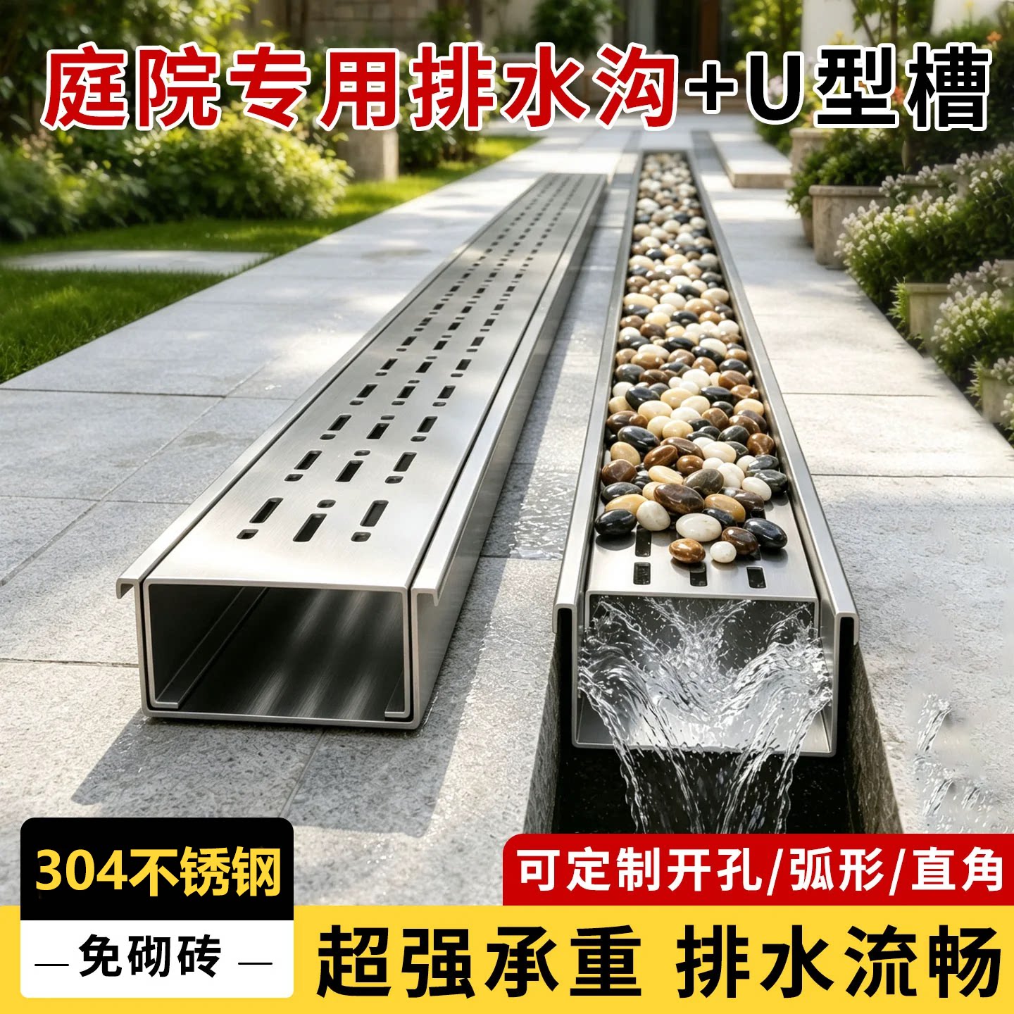 304不锈钢排水沟u型槽加厚可过车线性庭院花园阳台厨房成品地漏