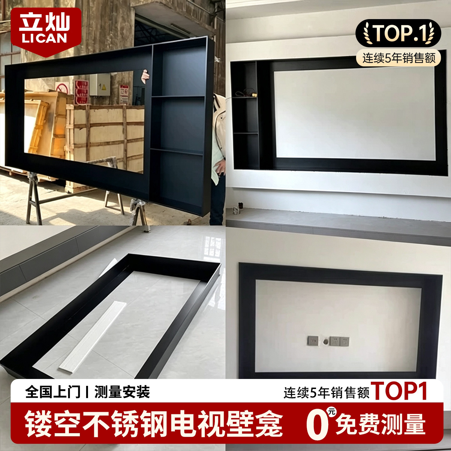 定制黑色不锈钢镂空电视壁龛图片