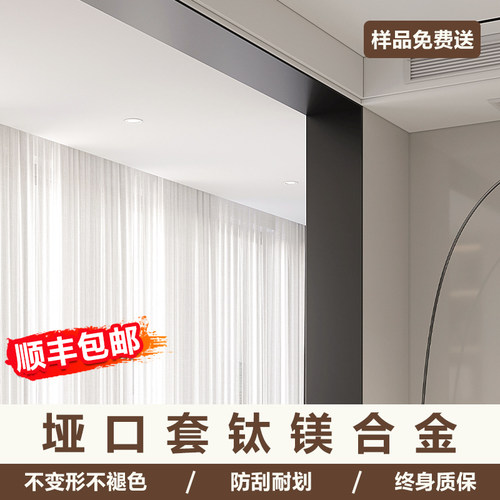 垭口套钛镁合金门套包边门框