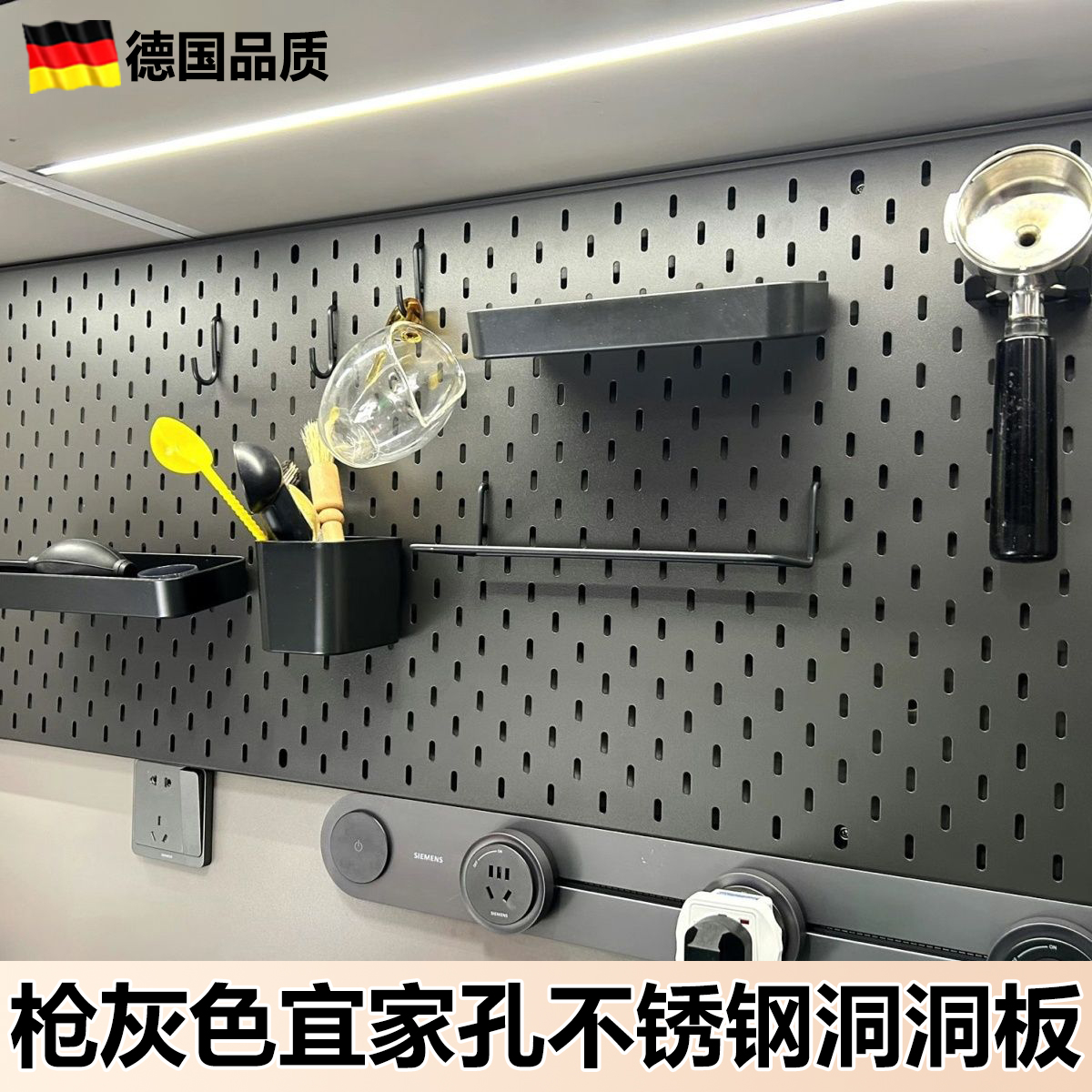 枪灰色不锈钢洞洞板平替定制造型墙金属铝合金免打孔挂墙配件黑色