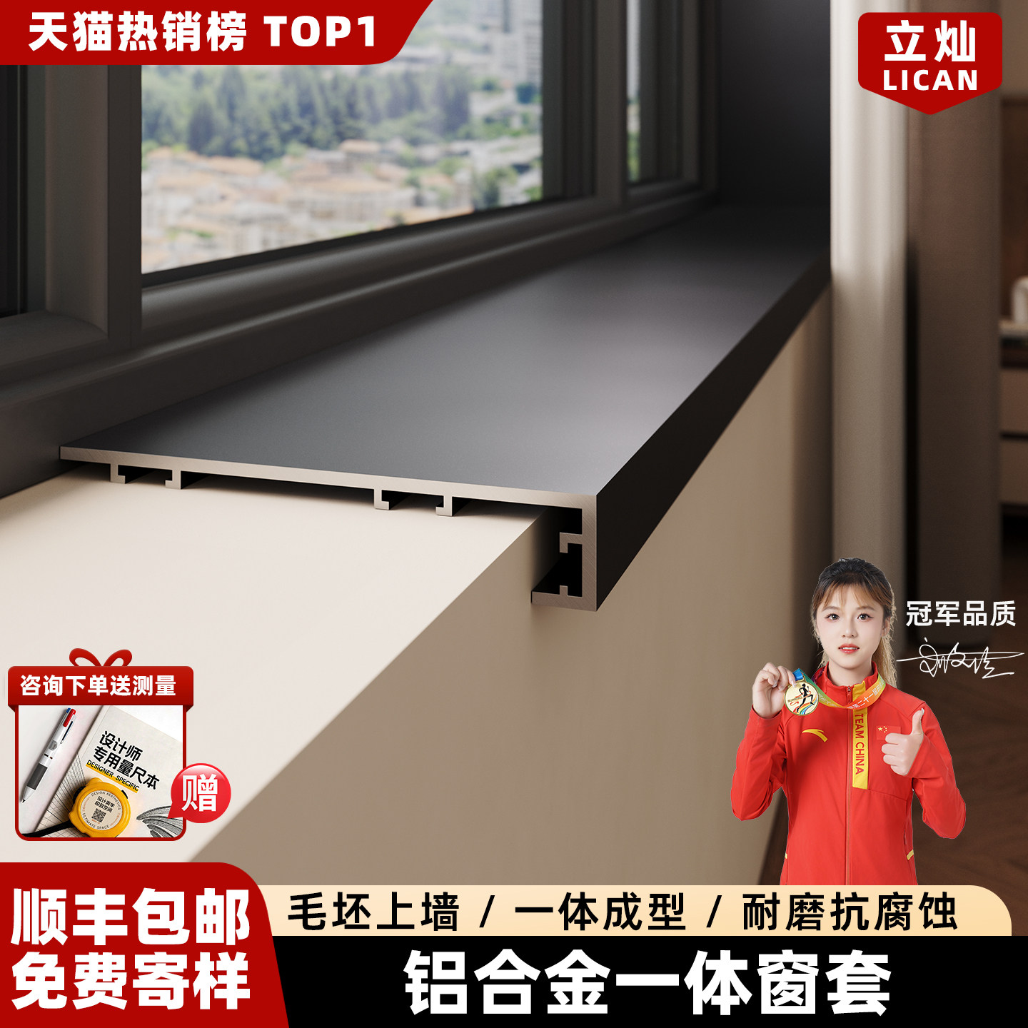铝合金一体成型窗套垭口门套包边不锈钢窗框窗户包套边框门框窗口