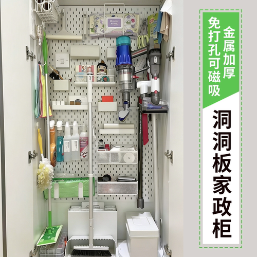 家政柜洞洞板置物架定制阳台墙面