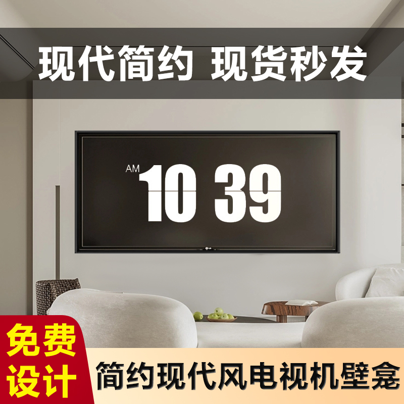实心钢板柜铝板柜不锈钢电视壁龛嵌入式客厅背景柜金属展示柜定制