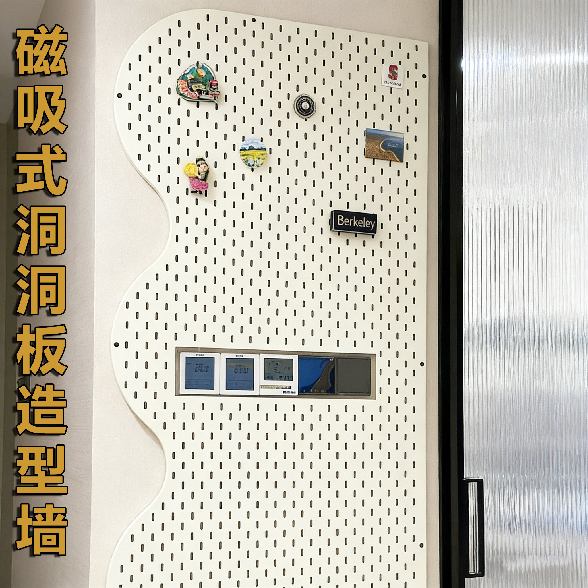 磁吸式洞洞板造型墙金属免打孔不锈钢置物架墙面收纳简约定制白色,收纳整理,收纳洞洞板,淘宝优惠券,粉丝福利购,淘宝优惠卷