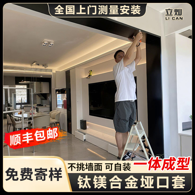 立灿钛镁合金垭口套【一体成型】