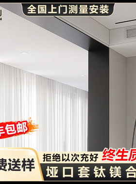 垭口套钛镁合金门套门框包边铝合金垭口套一体成型阳台门口包边框