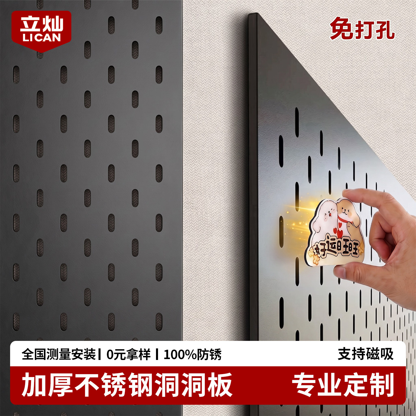定制金属洞洞板可磁吸不锈钢置物架免打孔电竞房墙面黑色挂板配件