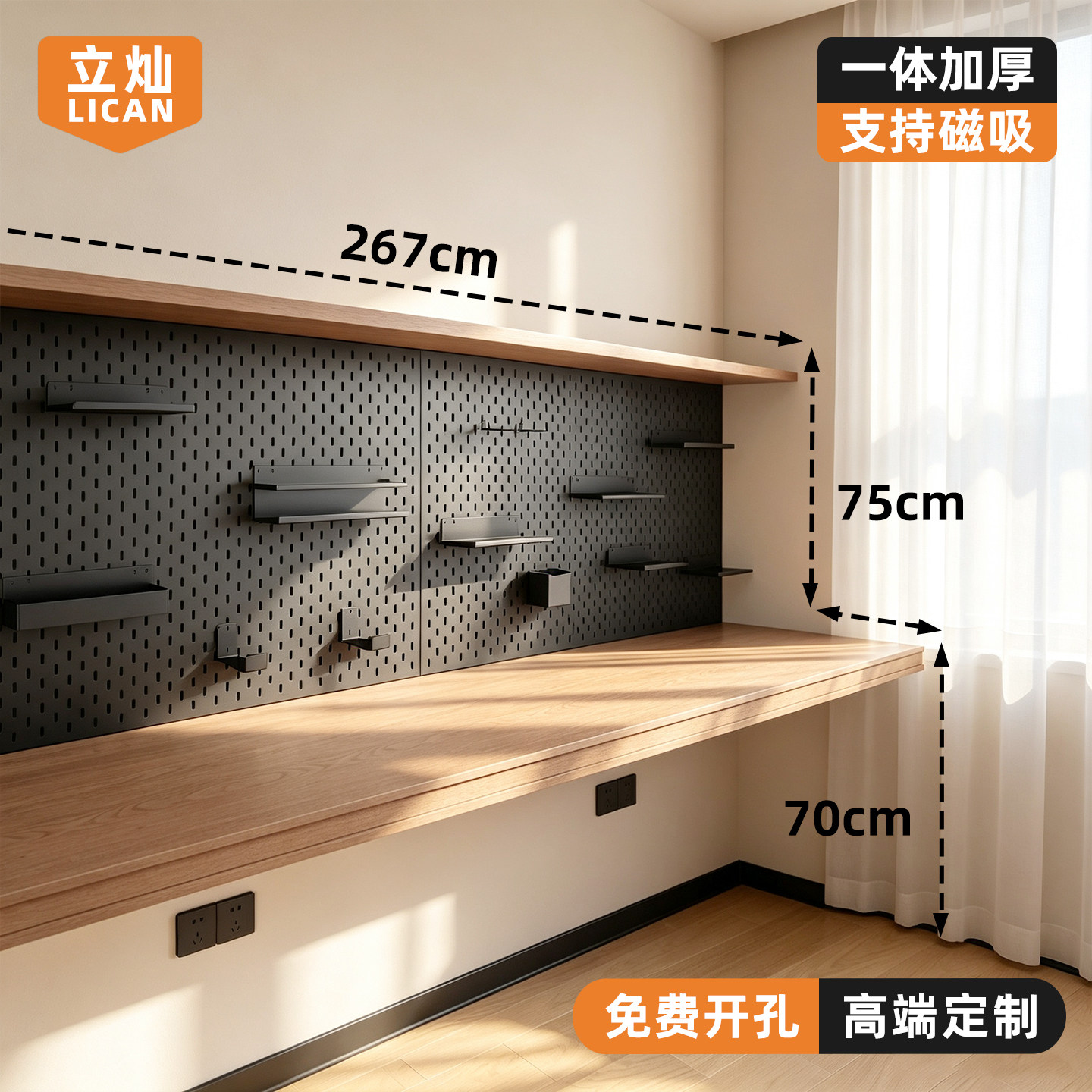 可定制洞洞板60×100cm配件兼容图片