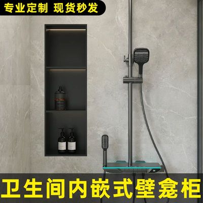 卫生间内嵌式壁龛柜不锈钢浴室壁龛定制金属分层隔板置物架淋浴房