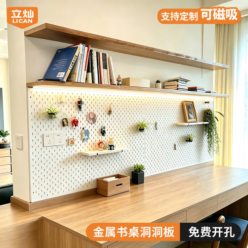 书桌洞洞板电竞房墙上置物架定制
