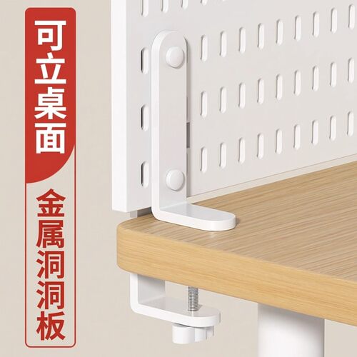 可定制桌面洞洞板立式免打孔磁吸