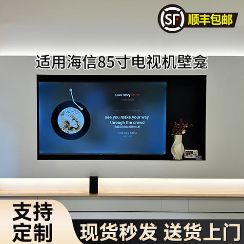 85寸不锈钢电视壁龛嵌入式