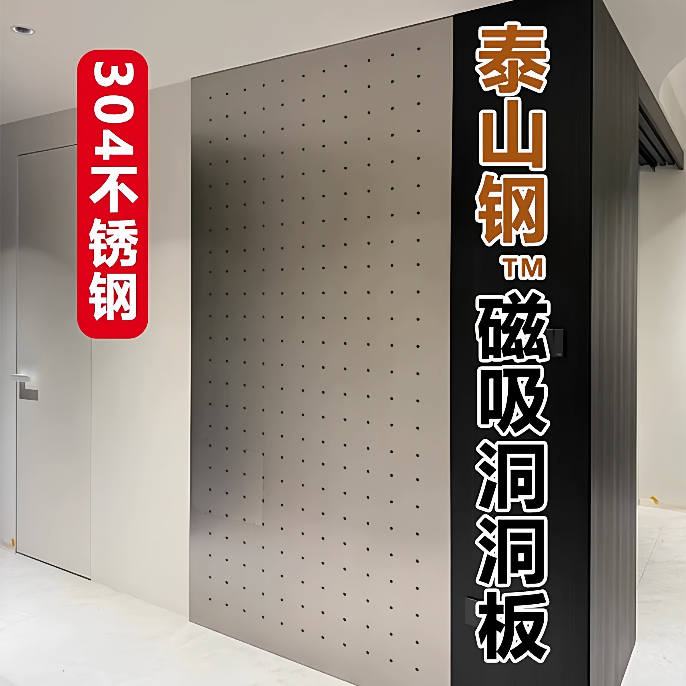 金属拉丝不锈钢洞洞板定制墙面造型墙铝合金银色置物架圆孔冲孔板,收纳整理,收纳洞洞板,淘宝优惠券,粉丝福利购,淘宝优惠卷