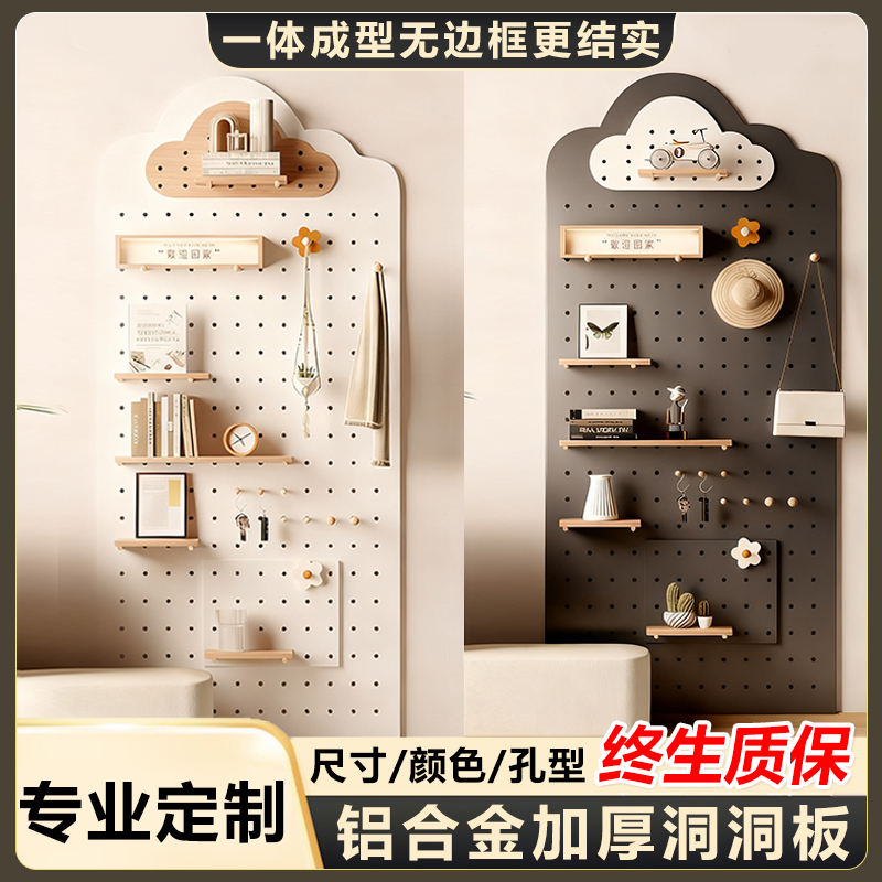 铝合金云朵洞洞板定制金属挂墙免打孔磁吸不锈钢置物架造型墙书房