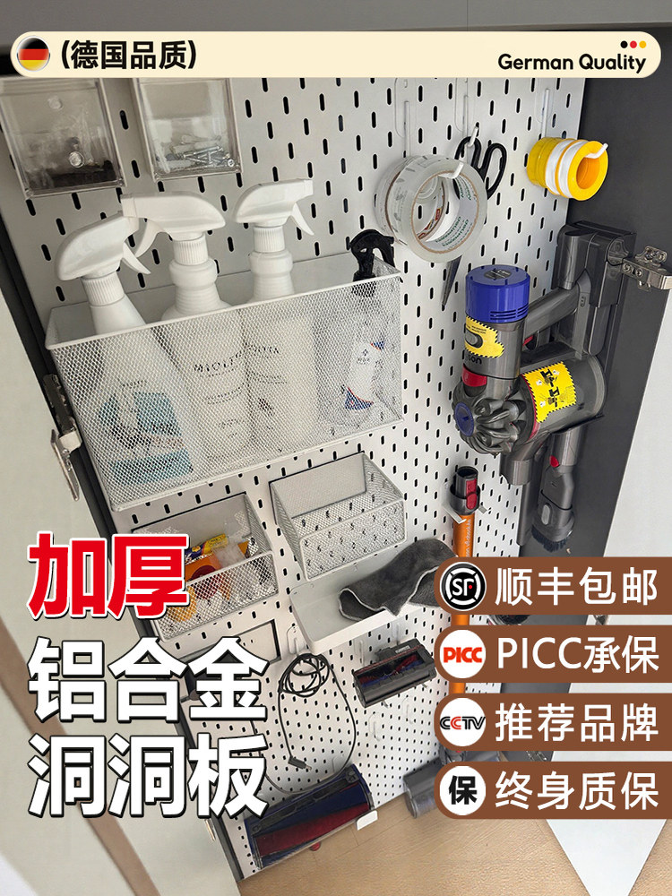 家政柜收纳洞洞板铝合金置物架金属造型墙免打孔不锈钢磁吸冲孔板