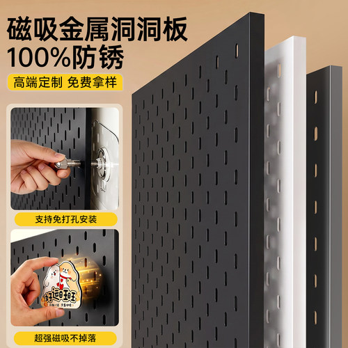 多场景可定制金属免打孔挂墙磁吸