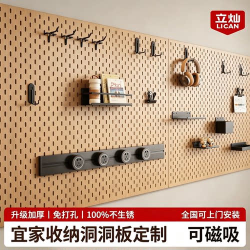 宜家收纳免打孔磁吸洞洞板定制