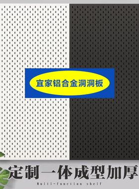 金属洞洞板定制铝合金加厚不锈钢黑色免打孔冲孔板置物架收纳磁吸