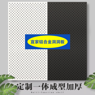 金属洞洞板定制铝合金加厚不锈钢黑色免打孔冲孔板置物架收纳磁吸