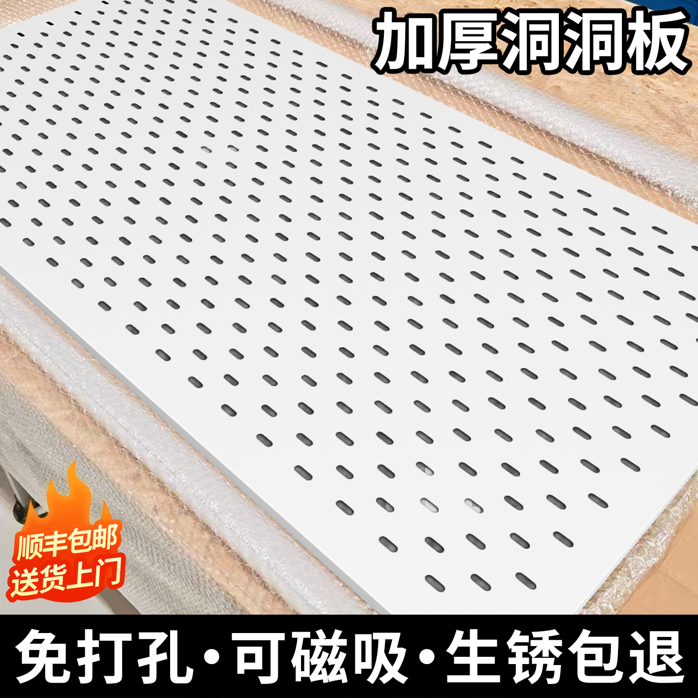 金属洞洞板【定制】免打孔免钉