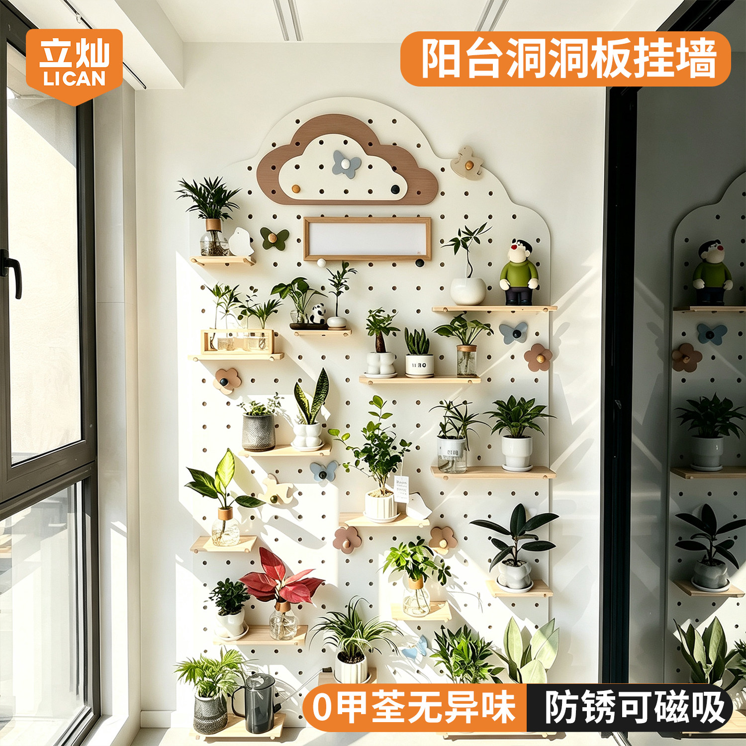 阳台洞洞板绿植墙花架置物架云朵配件磁吸金属不锈钢定制免打孔