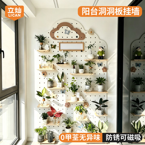 阳台洞洞板绿植墙花架置物架云朵
