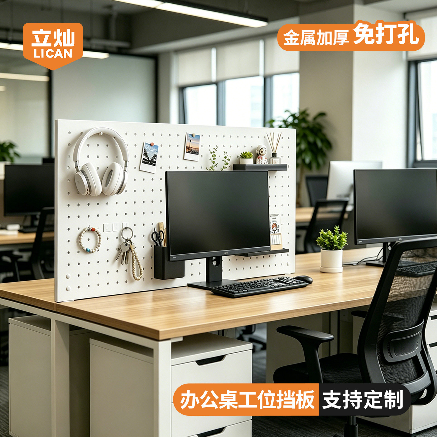 工位洞洞板办公桌面改造神器挡板立式置物架免打孔金属磁吸桌上