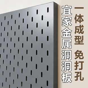 枪灰色不锈钢洞洞板免打孔玄关大白墙置物架造型墙金属冲孔板墙面