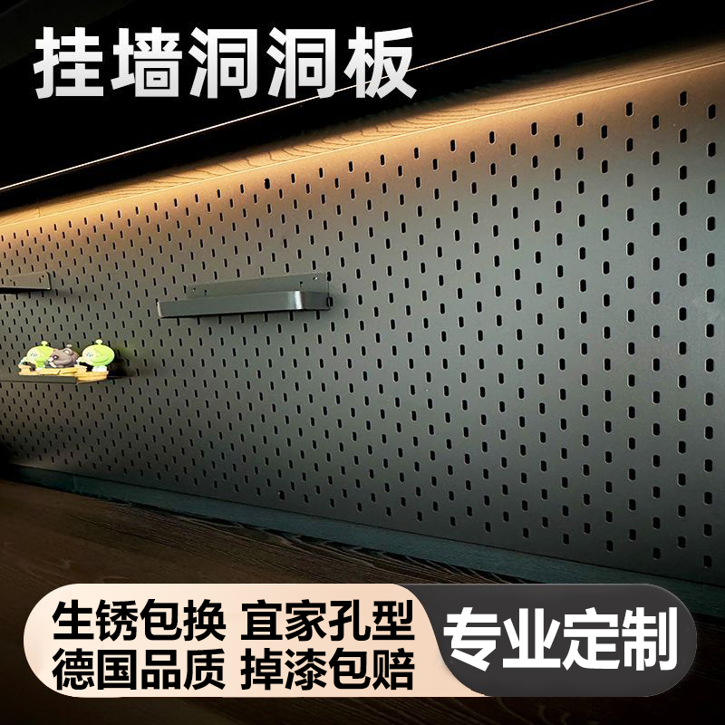 黑色加厚洞洞板定制不锈钢置物架