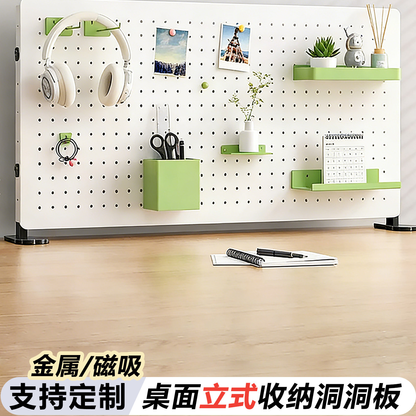 洞洞板桌面立式置物架挂墙书桌金属不锈钢铝合金免打孔磁吸定制,收纳整理,书桌收纳置物架,淘宝优惠券,粉丝福利购,淘宝优惠卷