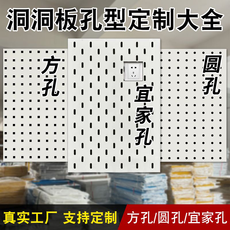 铝合金洞洞板免打孔挂墙造型墙加厚置物架定制金属磁吸型材不锈钢