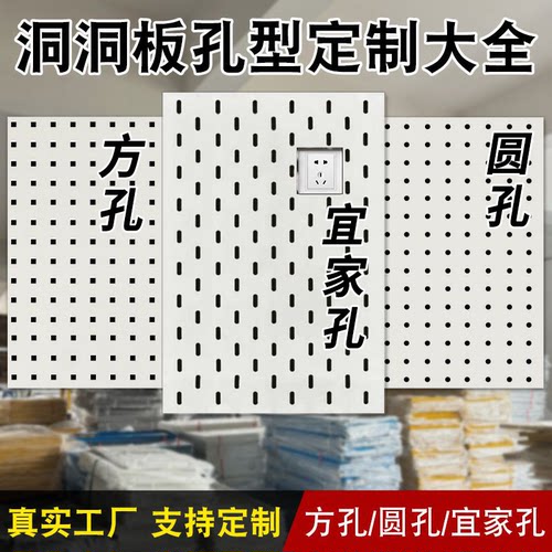 铝合金洞洞板免打孔挂墙造型墙加厚置物架定制金属磁吸型材不锈钢