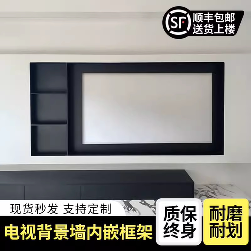 电视背景墙内嵌框架网红不锈钢