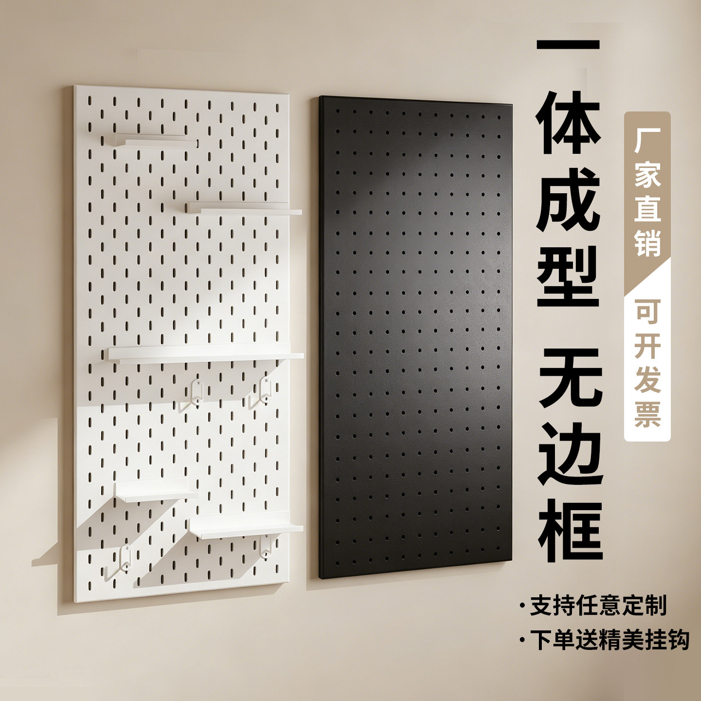洞洞板置物架手机壳展示架金属免打孔五金工具货架挂板不锈钢定制