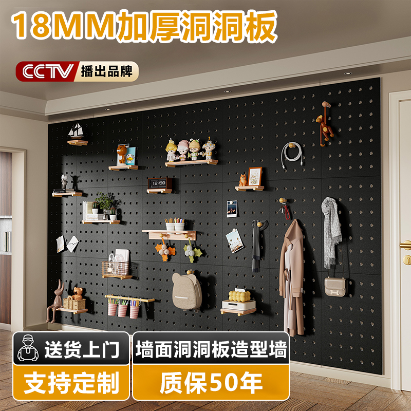 墙面洞洞板造型墙加厚金属定制