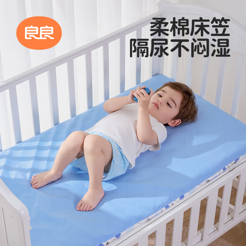 良良新生儿防水透气床笠