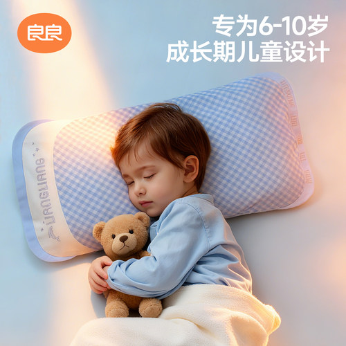 良良6岁以上学生四季儿童护脊枕