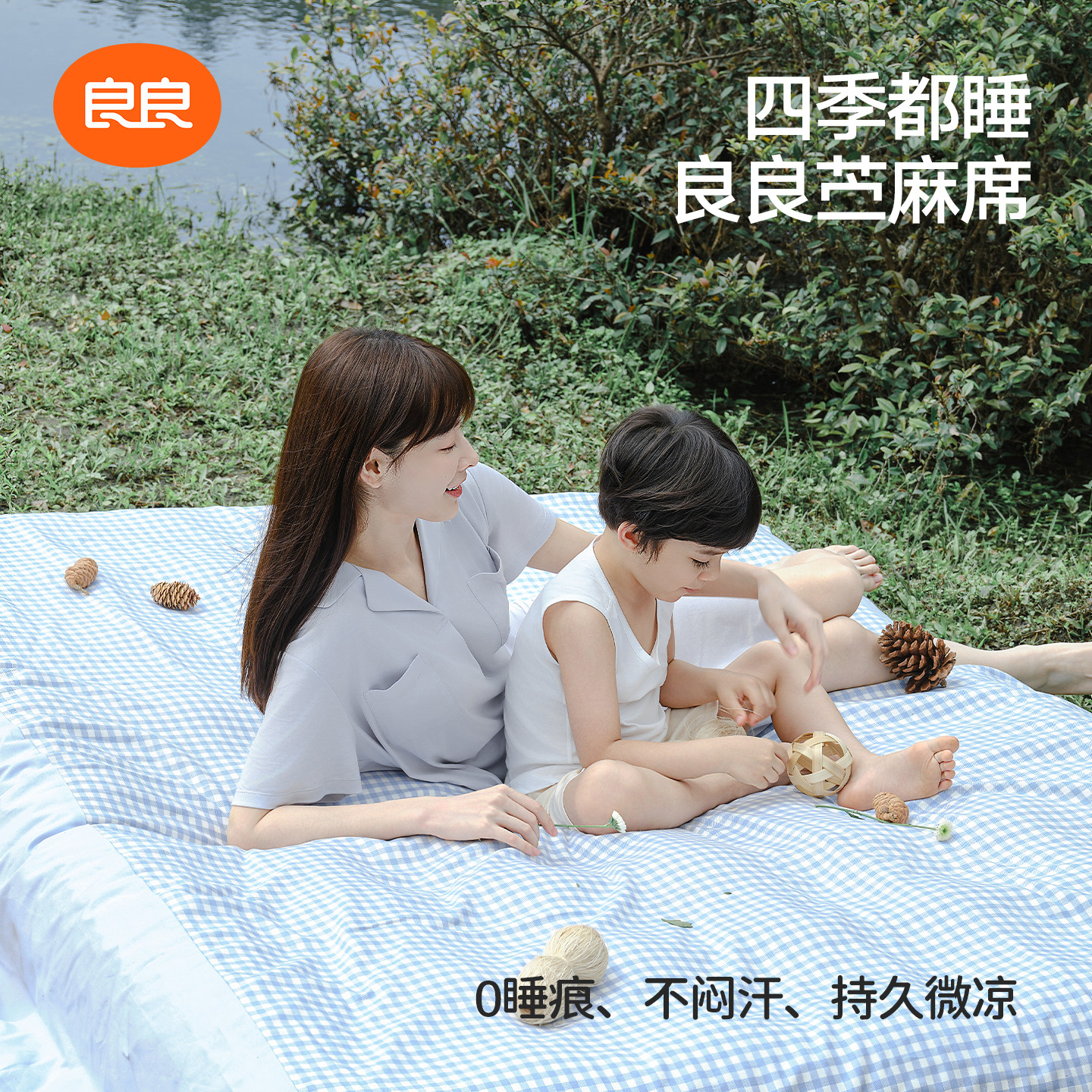良良成人凉席苎麻透气1.8m大床图片