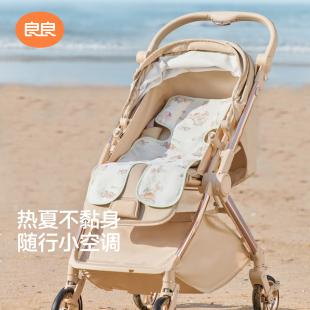 良良婴儿推车凉席夏季苎麻儿童餐椅两用垫