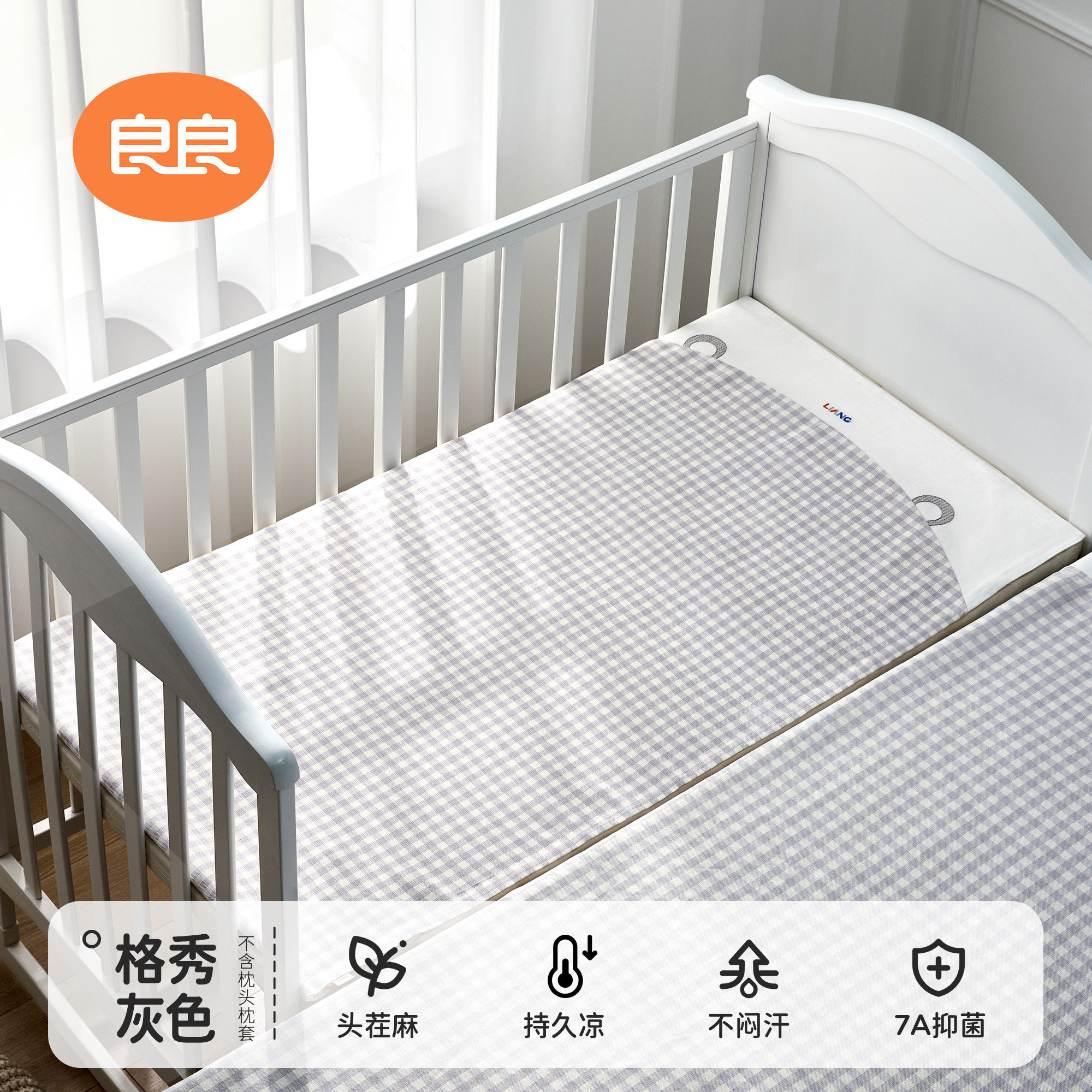 手臂席、凉席、隔尿垫、枕头，宝宝夏季睡眠神器你有么