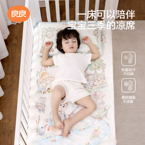 良良苎麻婴儿凉席枕头套装可机洗