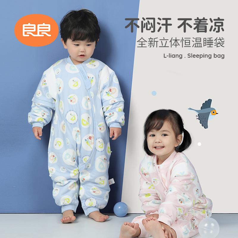 良良婴儿恒温睡袋儿童春秋款防踢被新生儿宝宝秋冬厚
