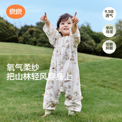 良良婴儿睡袋竹棉纱布春夏款宝宝睡袋四季通用款分腿新生儿防踢被