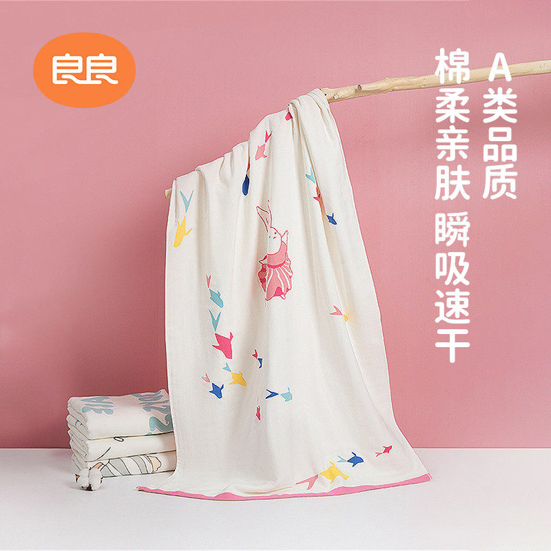 良良浴巾婴儿吸水浴巾新生儿宝宝包巾毛巾被幼儿园吸湿柔软洗澡巾