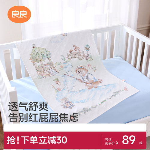 良良双面隔尿垫婴儿防水可洗透气