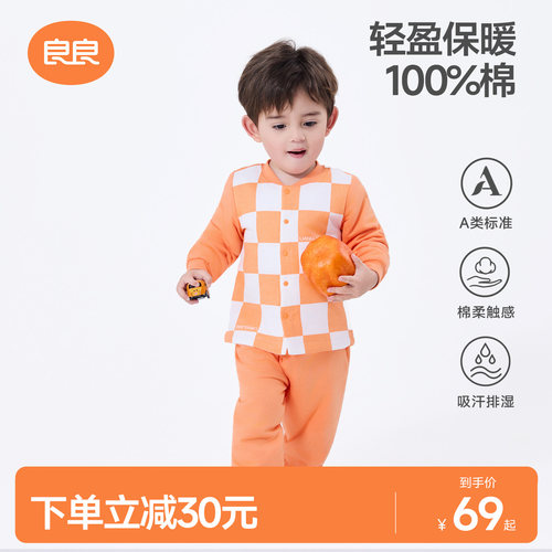 良良儿童春秋纯棉内衣套装